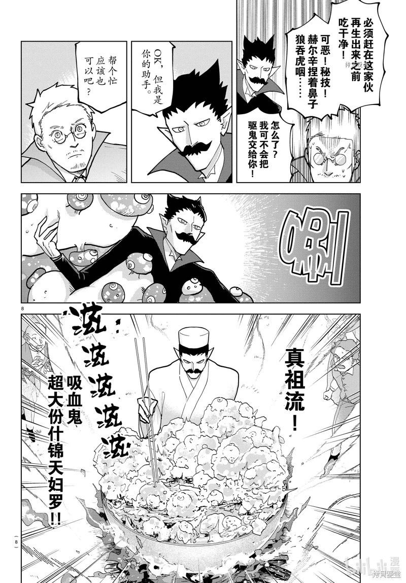 第 8 页