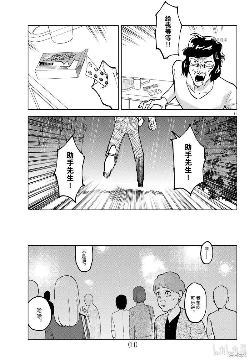 第 11 页