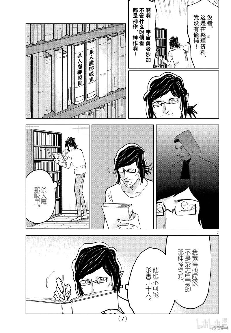 第 7 页