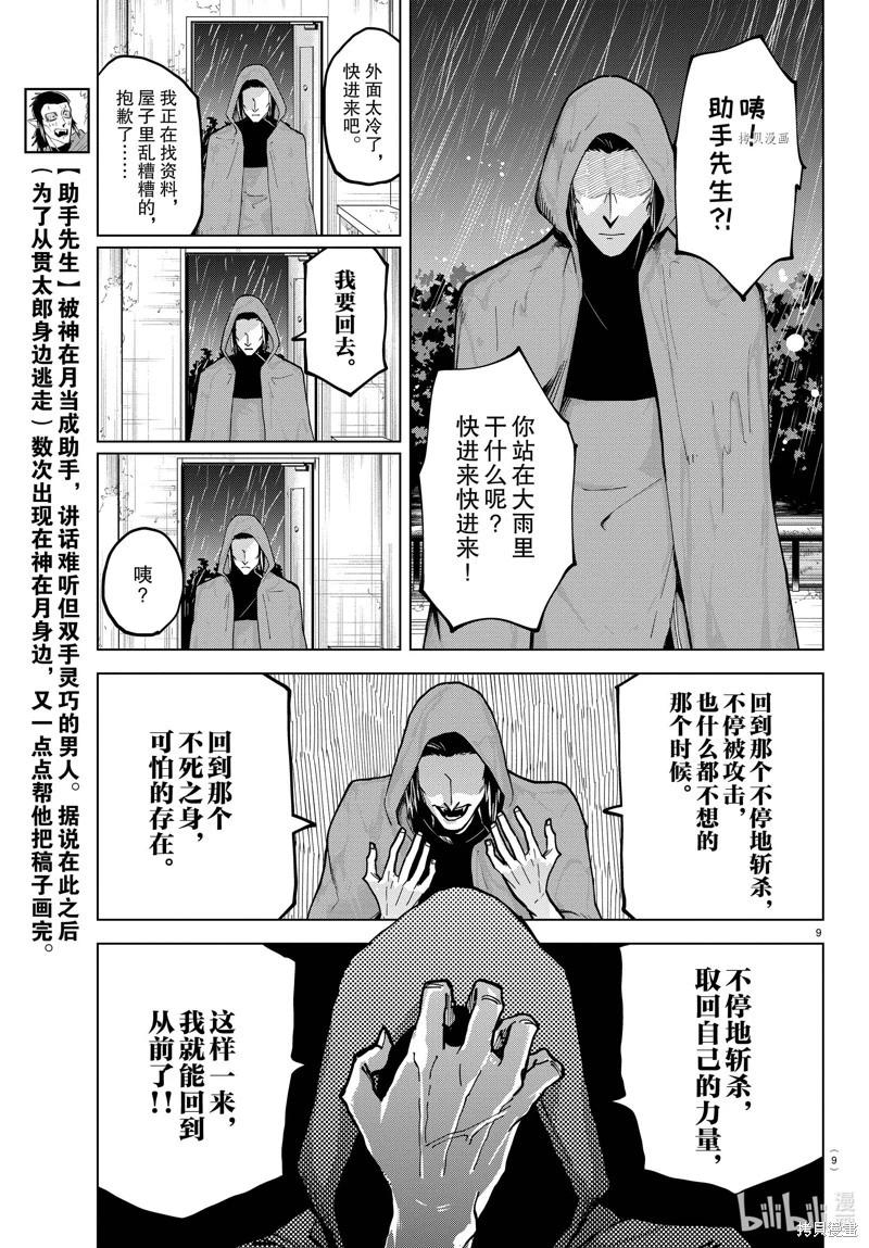 第 9 页