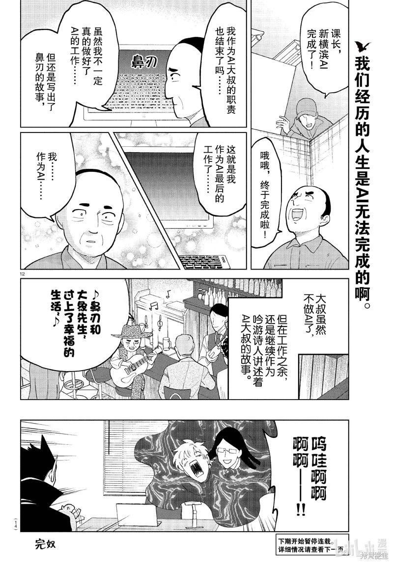 第 14 页