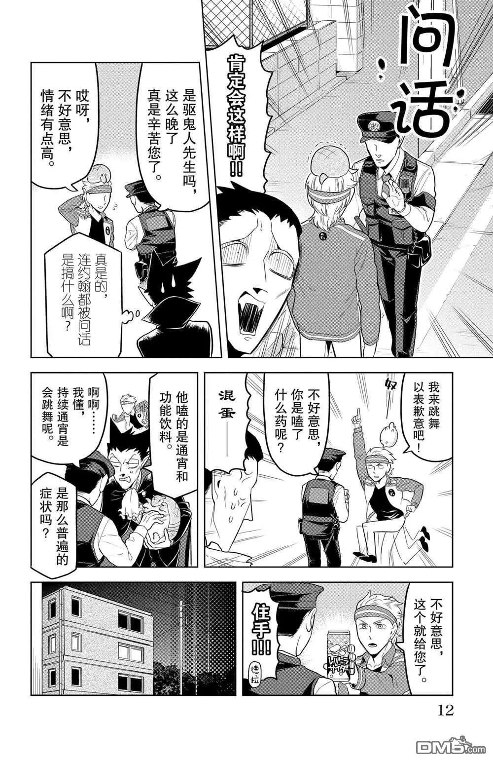 第 11 页