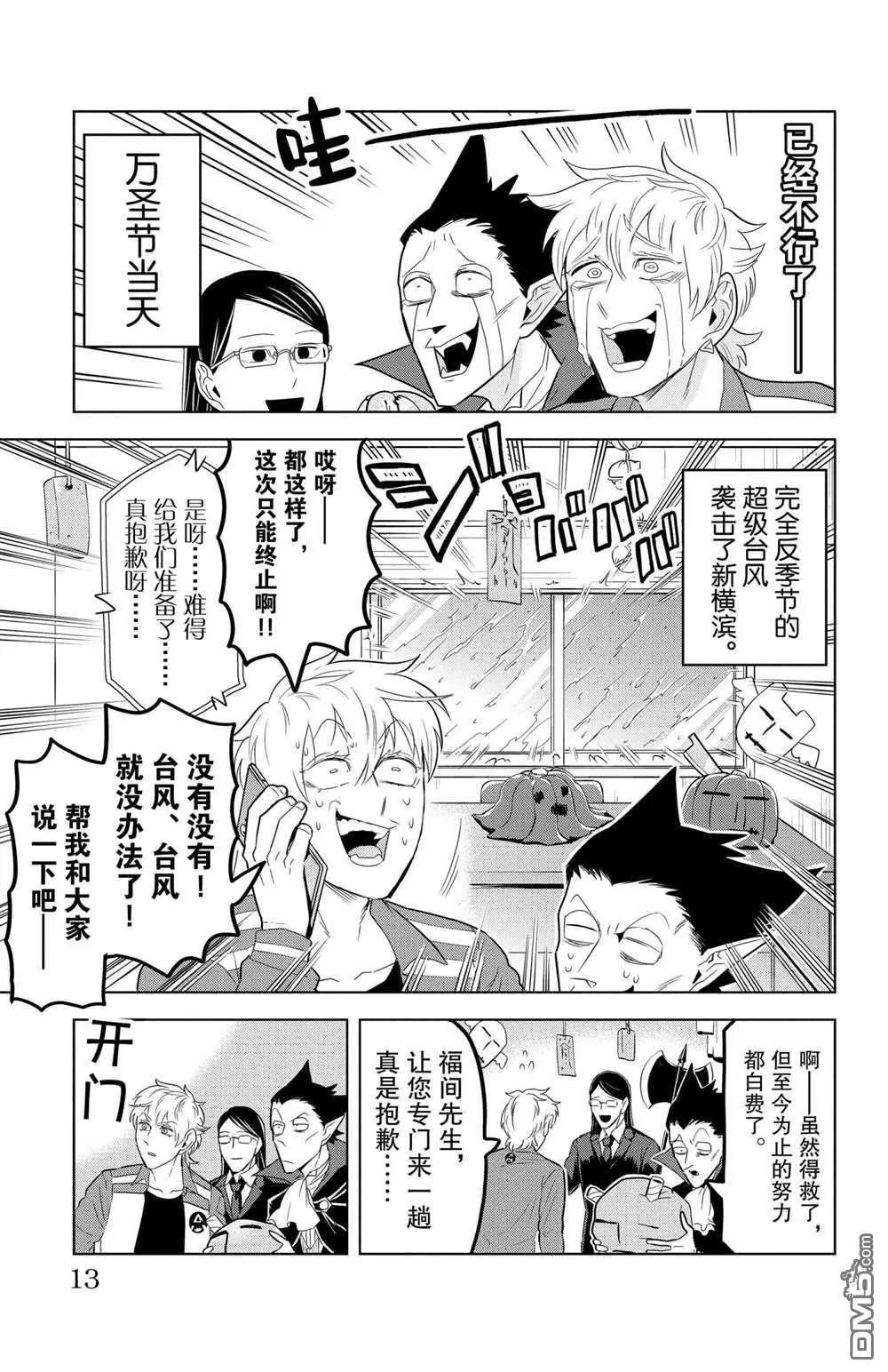第 13 页