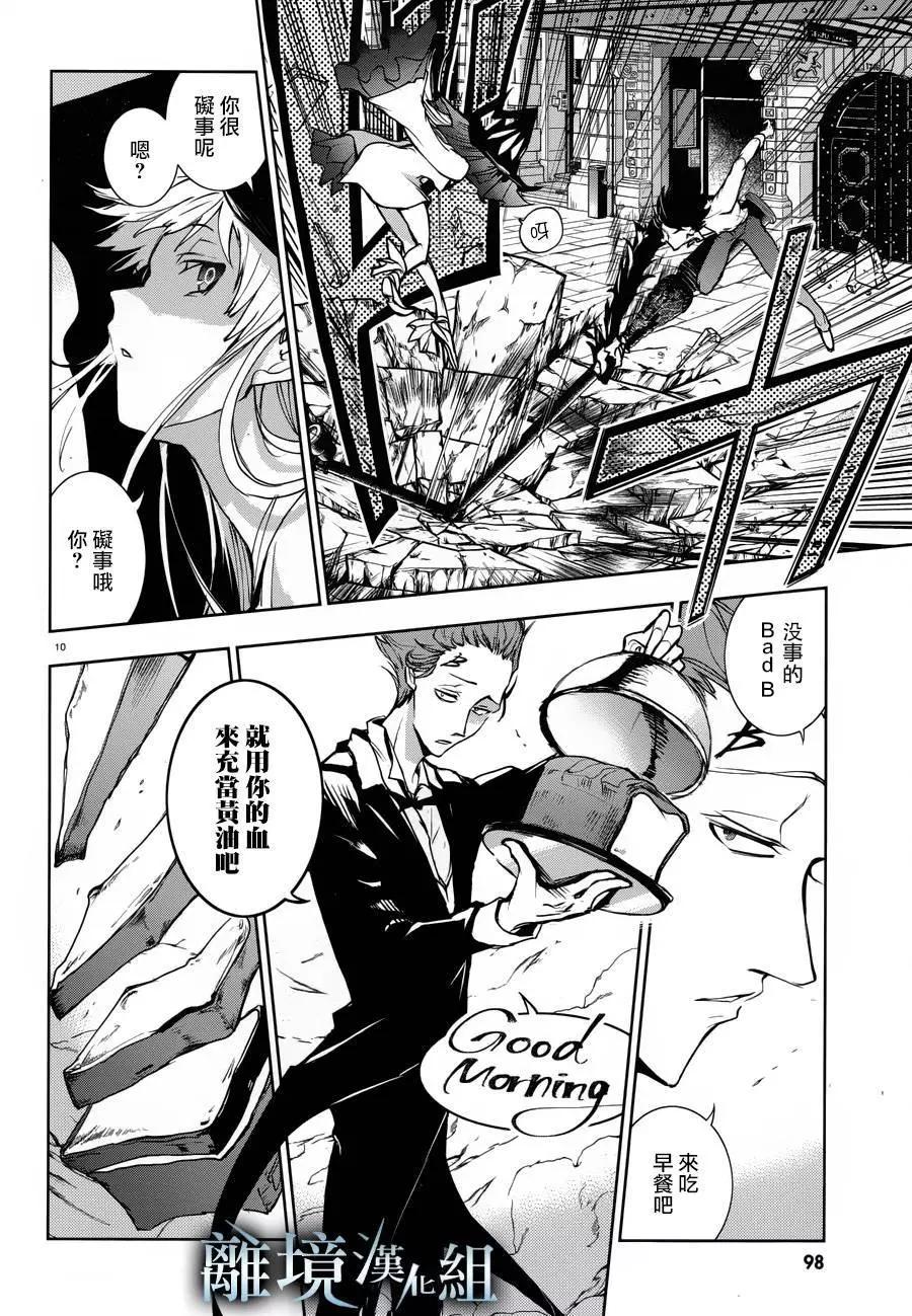 第 10 页
