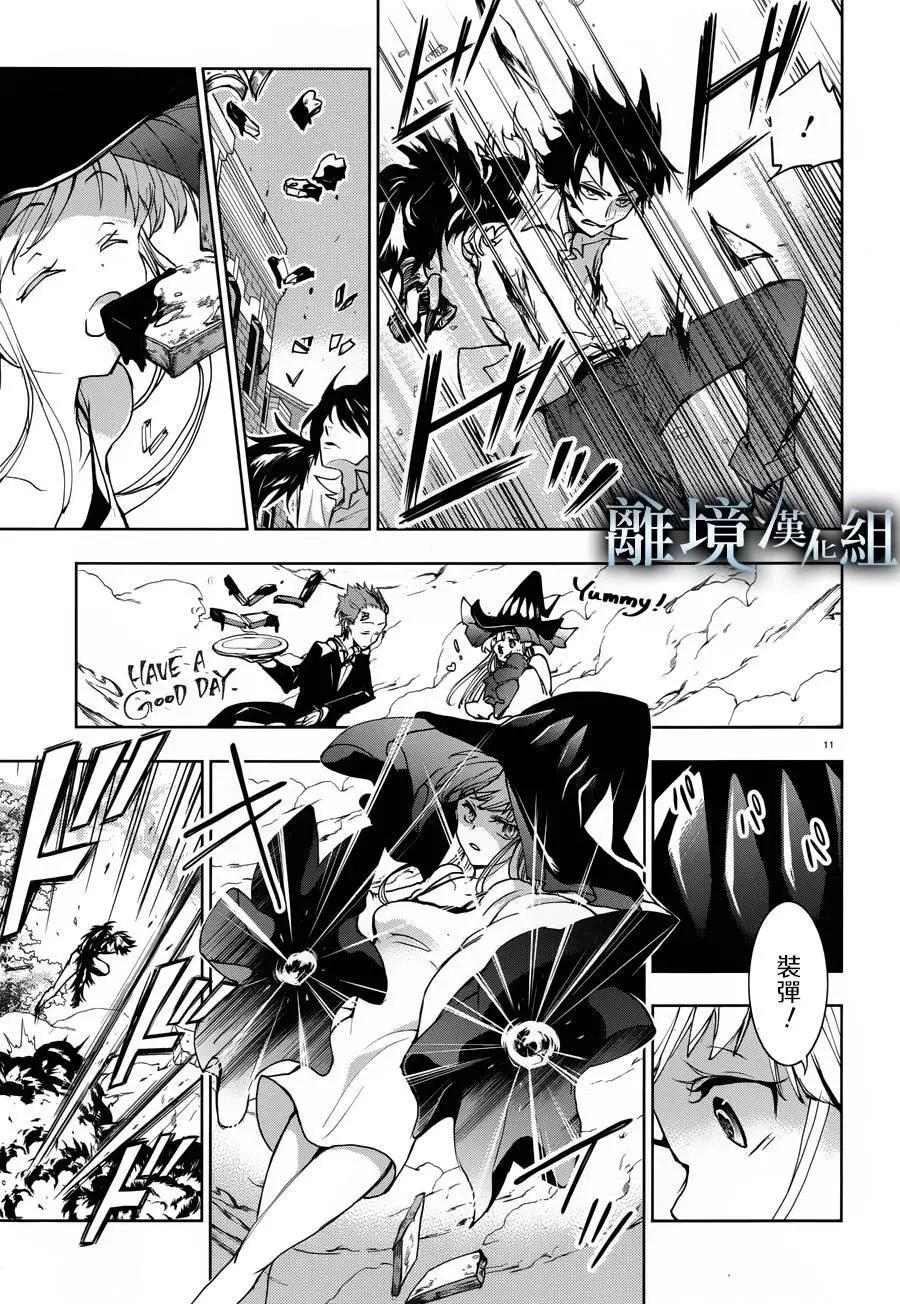 第 11 页