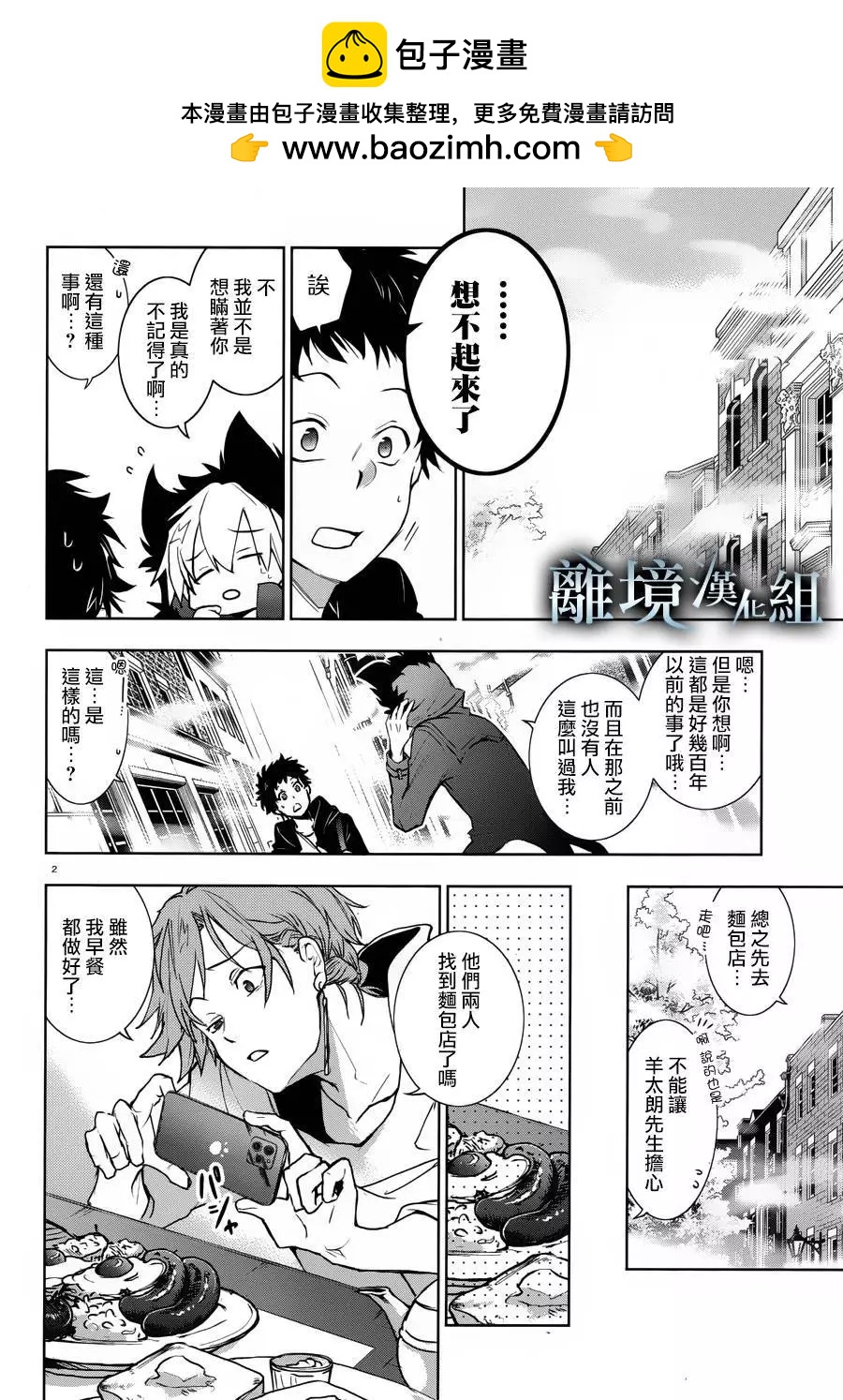 第 2 页