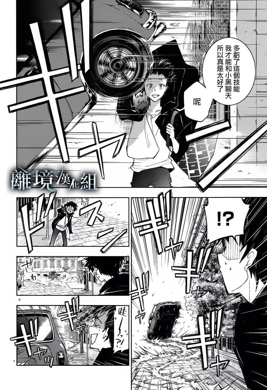第 6 页