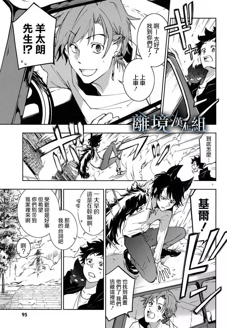 第 7 页