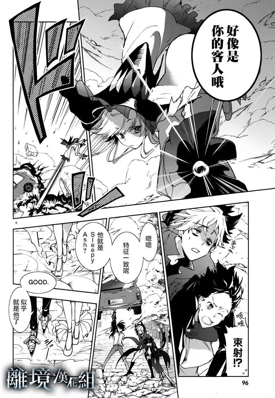 第 8 页