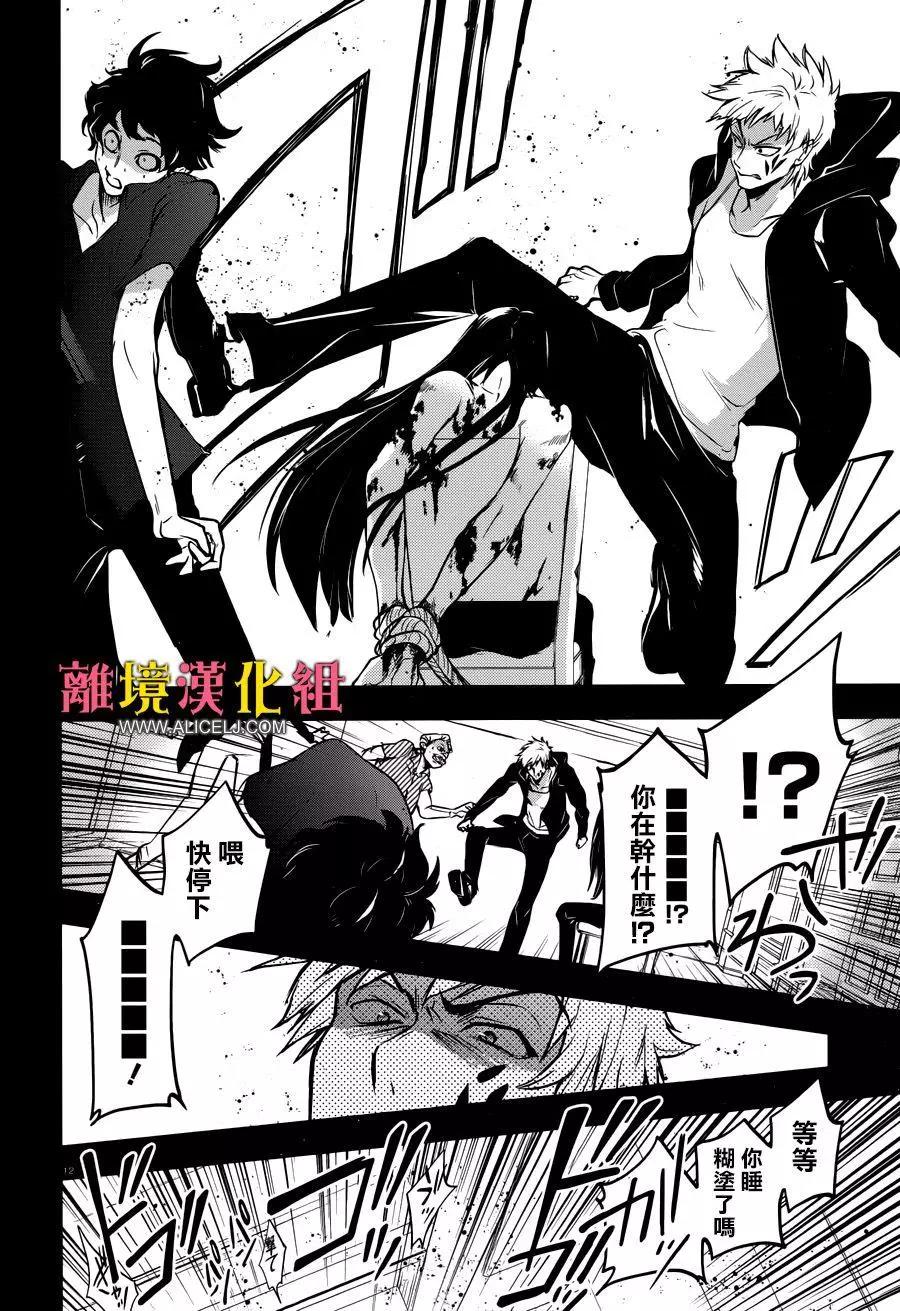 第 12 页