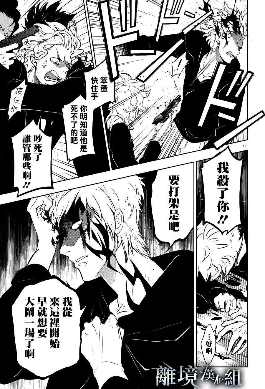 第 11 页