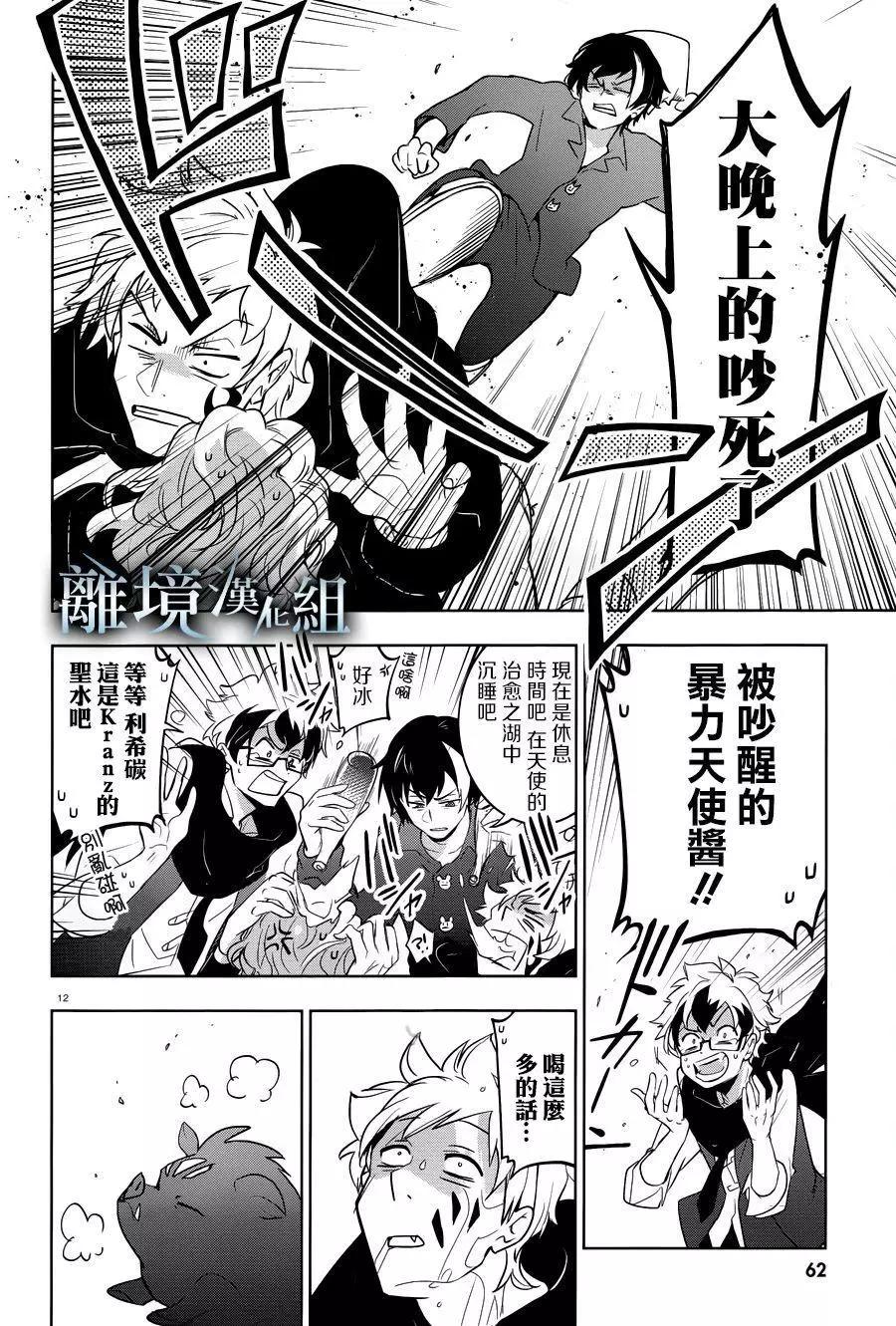第 12 页