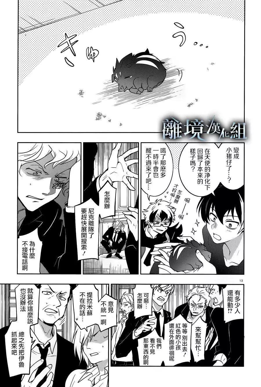 第 13 页