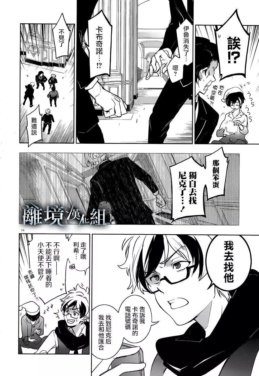 第 14 页