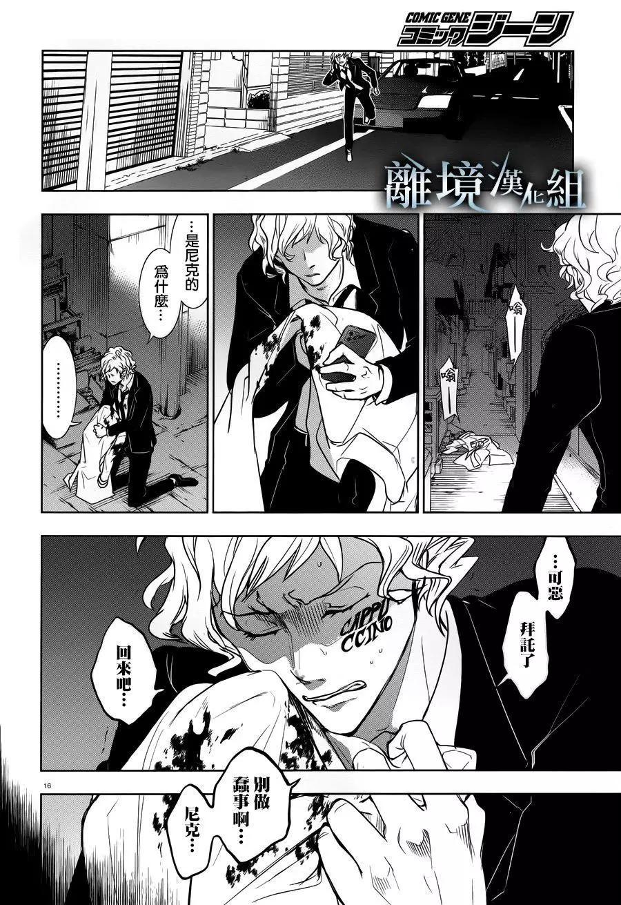第 16 页