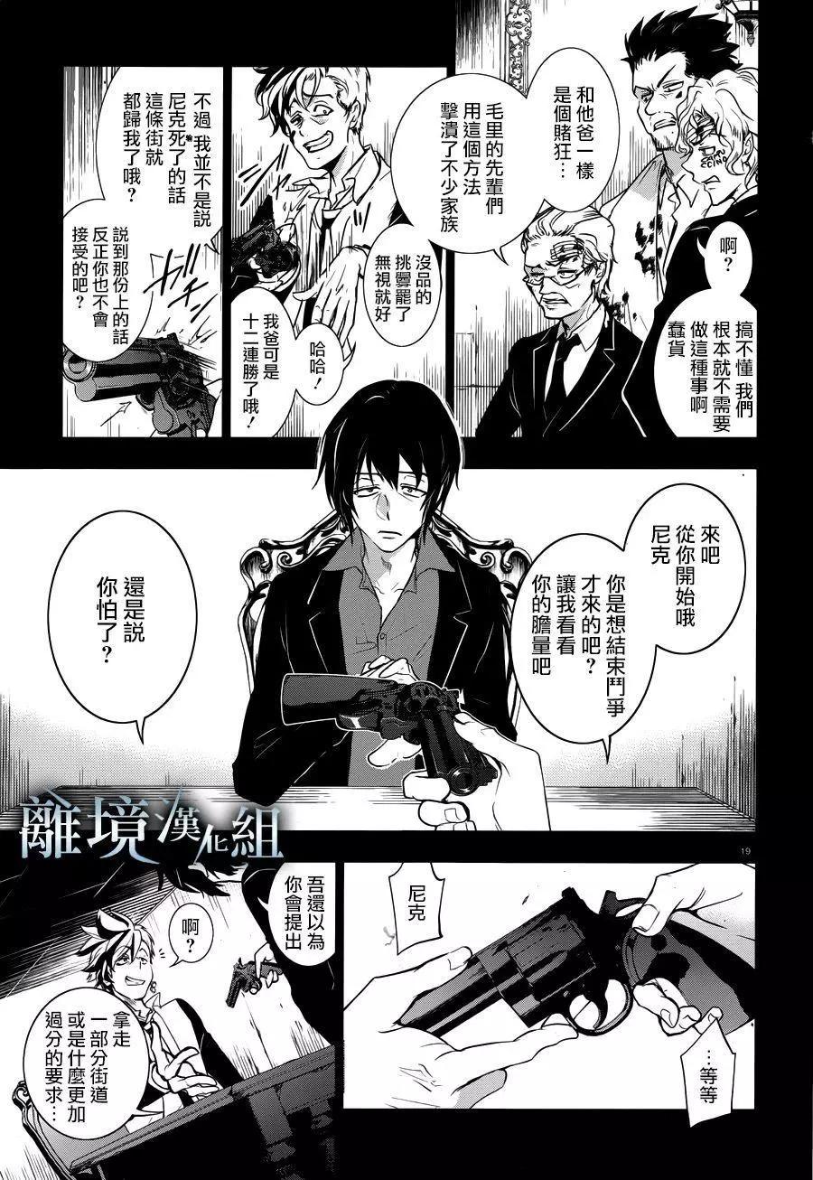 第 19 页