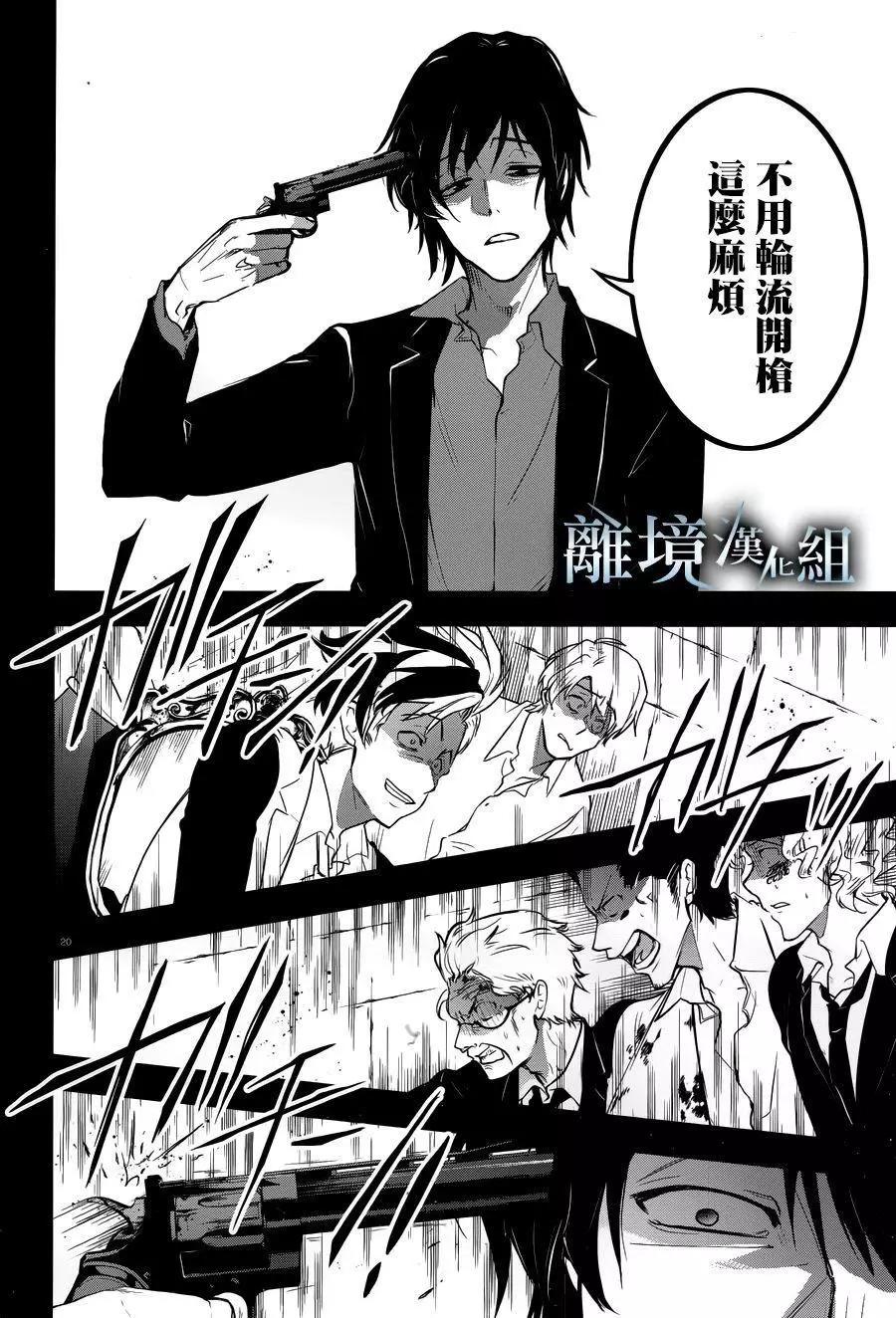 第 20 页