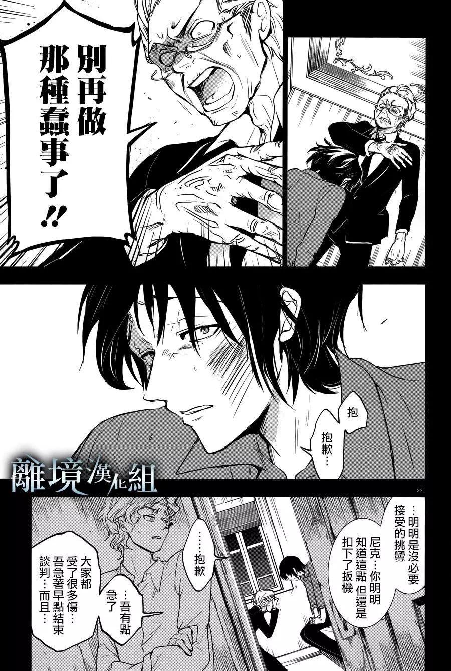 第 23 页
