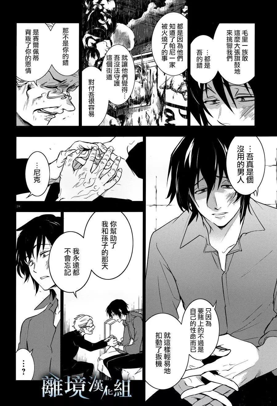 第 24 页