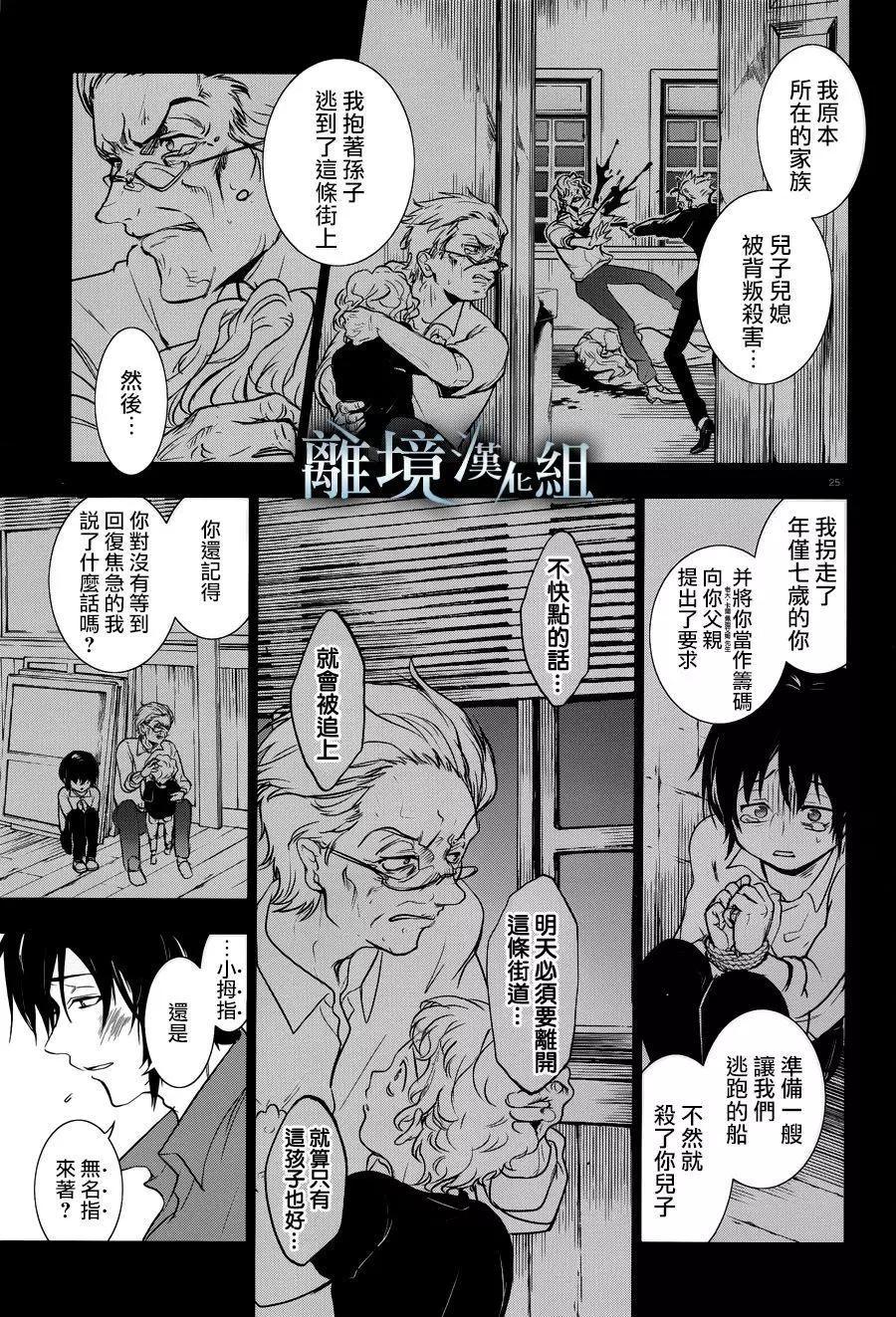 第 25 页