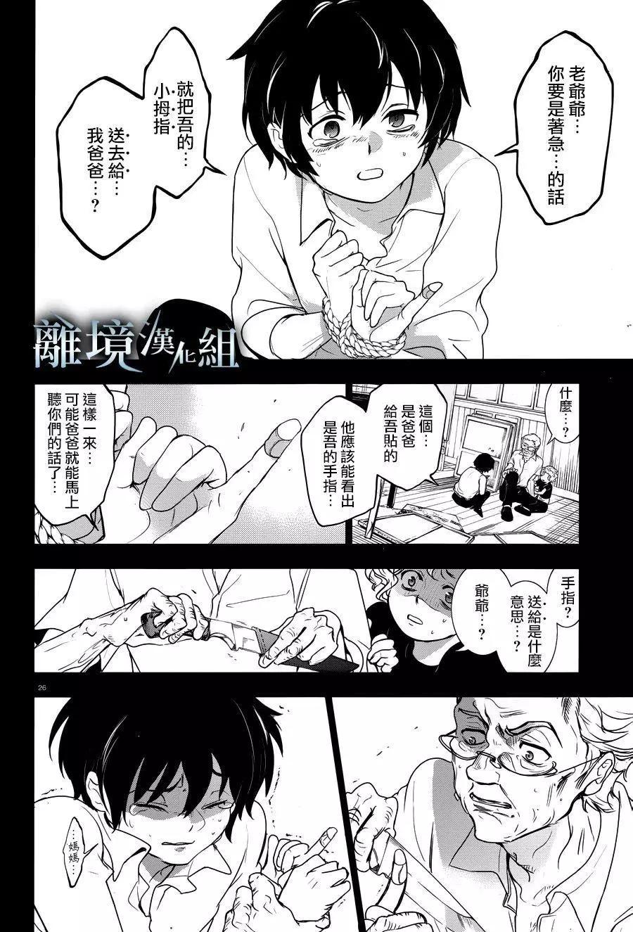 第 26 页