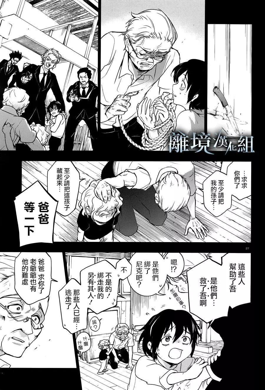 第 27 页