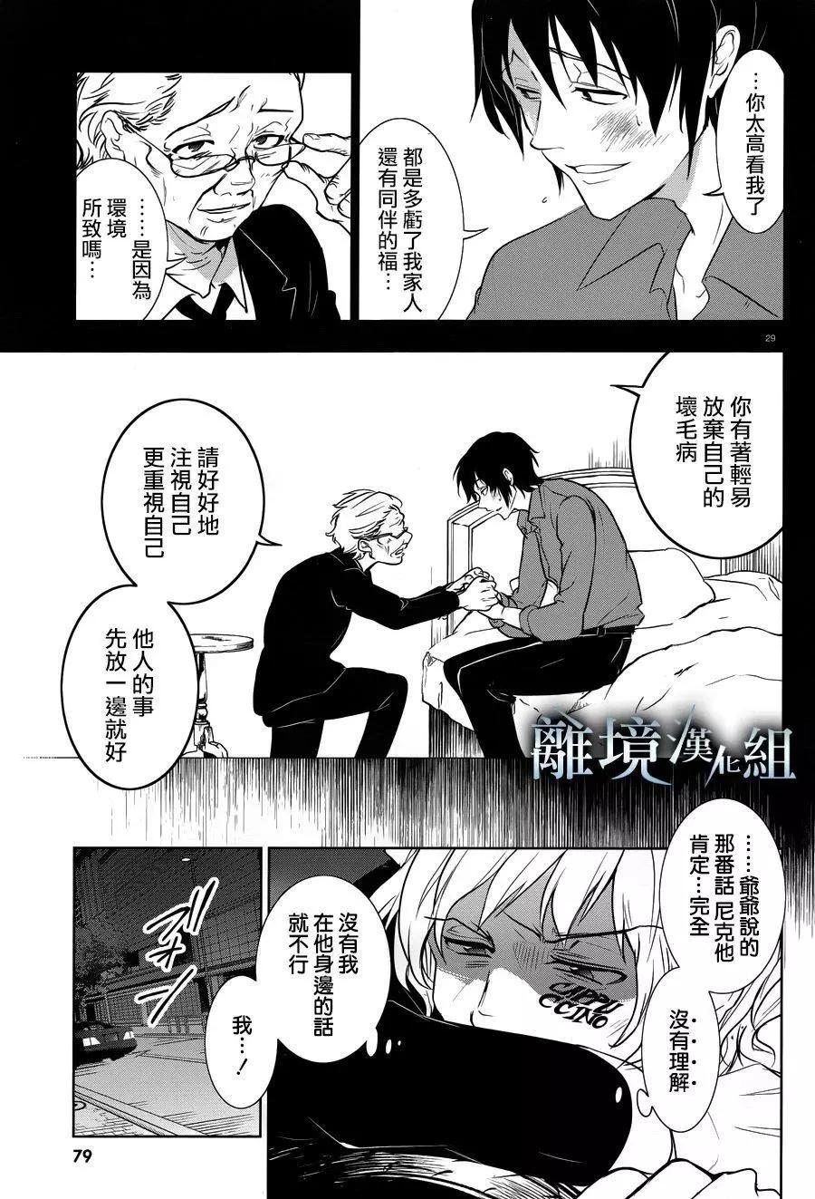 第 29 页