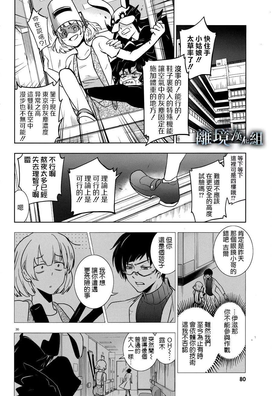 第 30 页