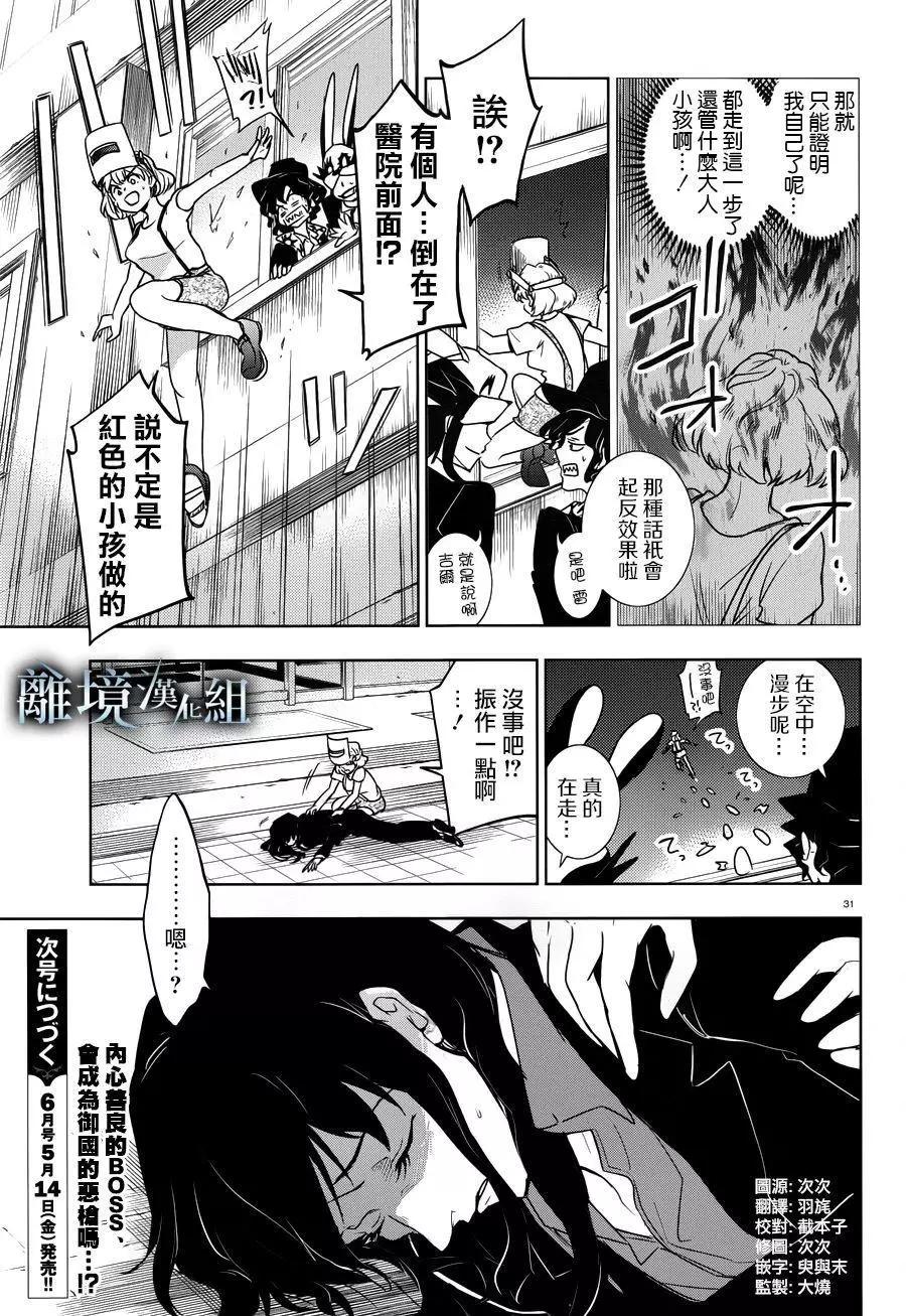 第 31 页