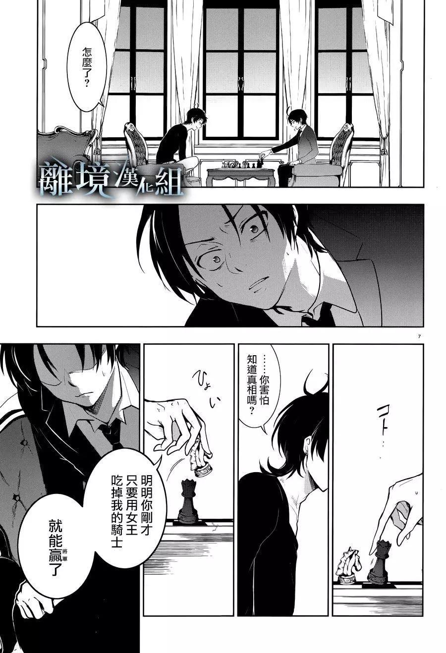 第 7 页