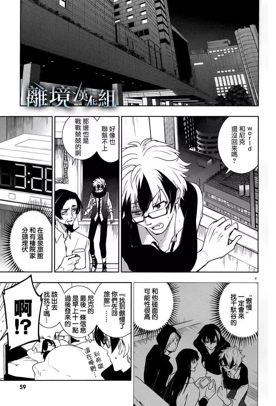 第 9 页