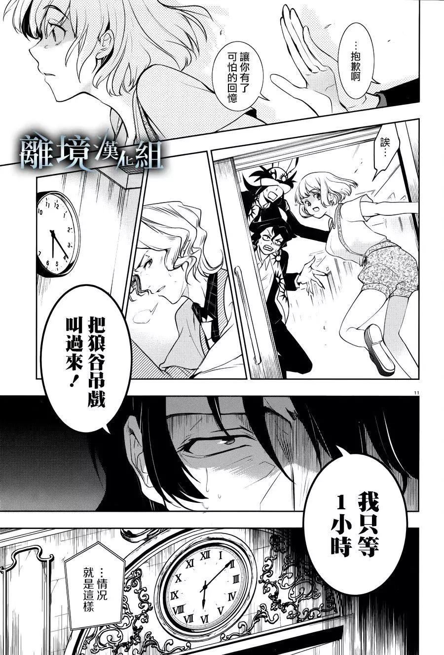 第 13 页