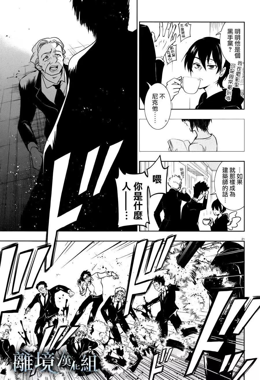 第 23 页