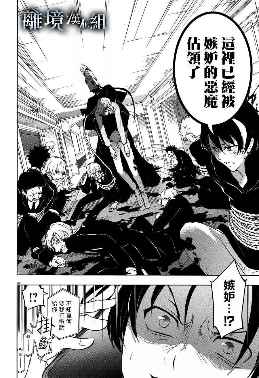第 29 页