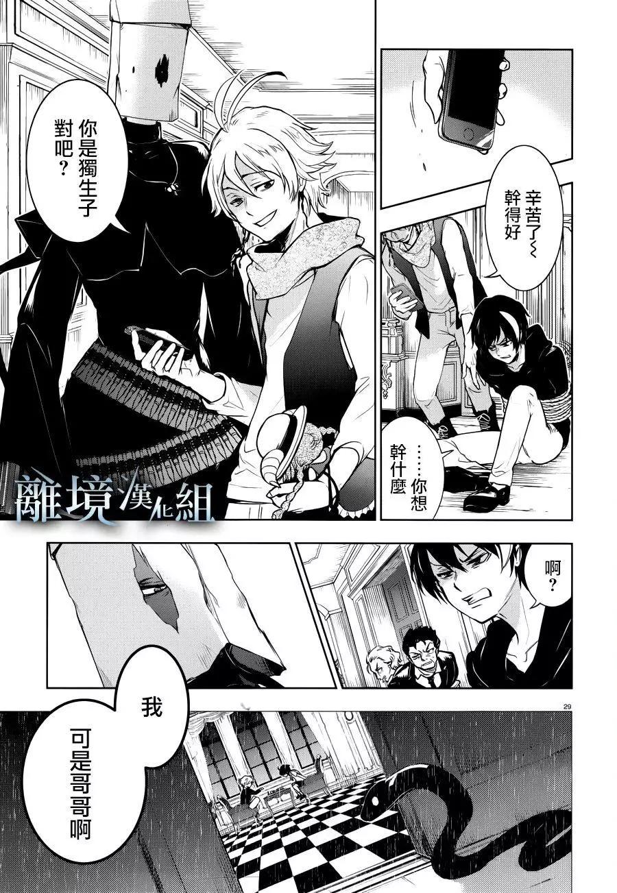 第 30 页
