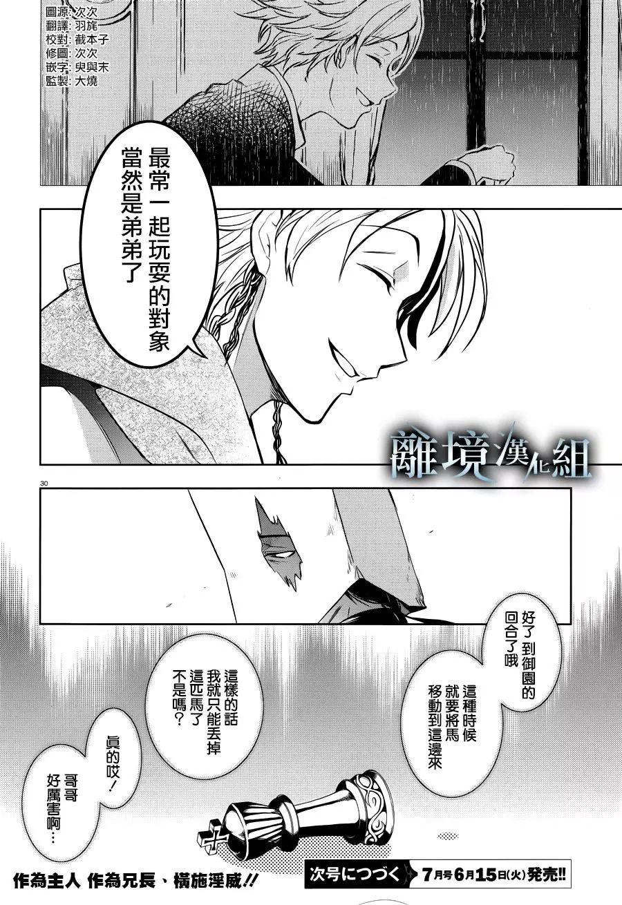 第 31 页
