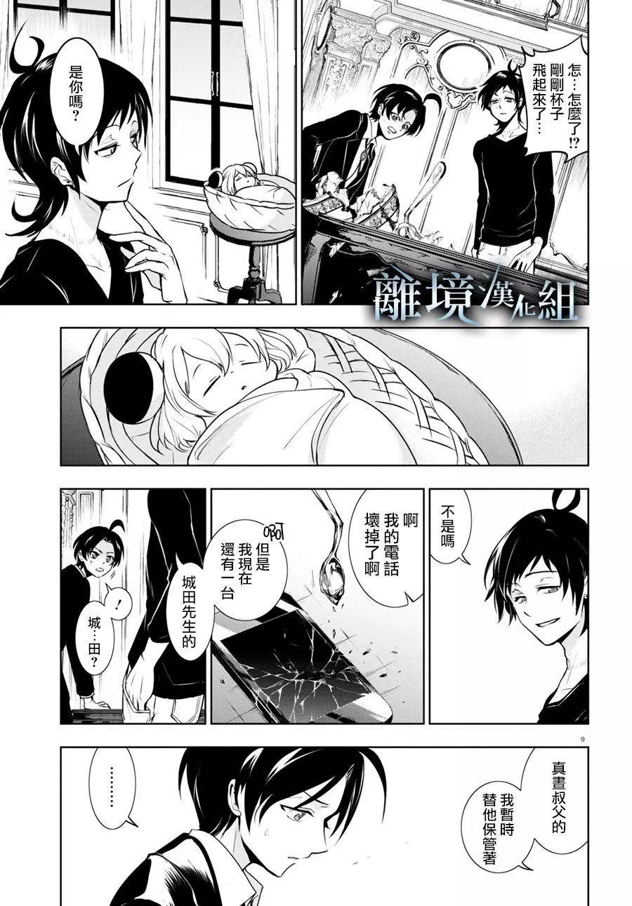第 13 页
