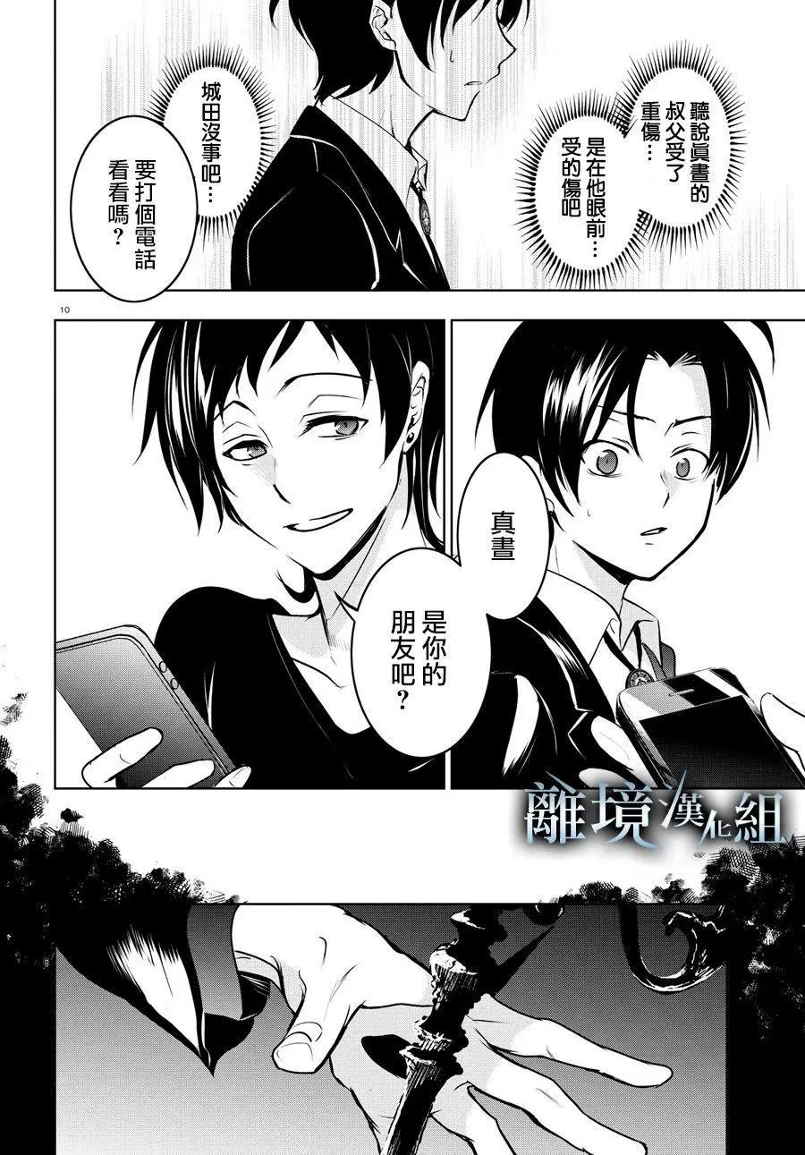 第 14 页
