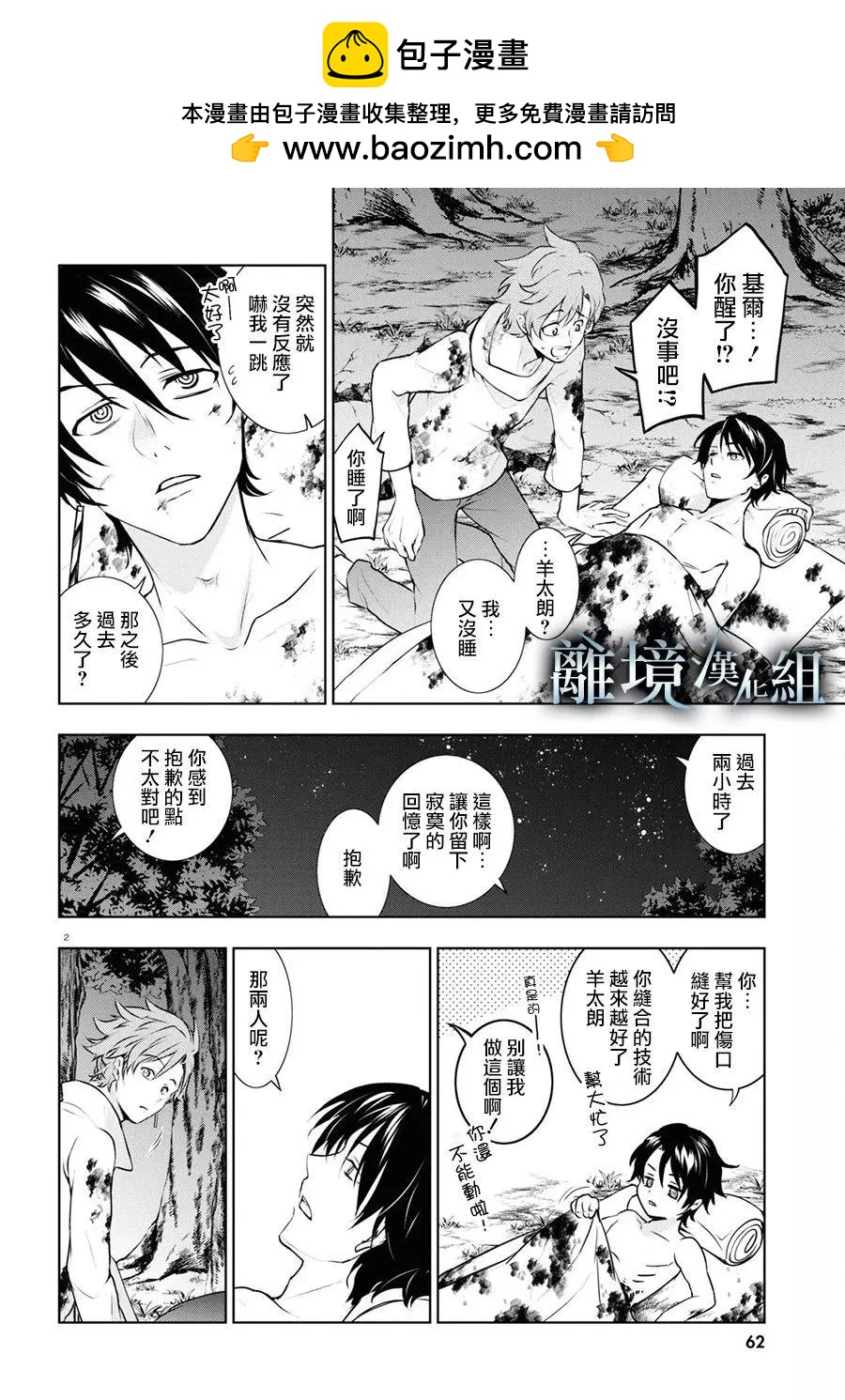 第 2 页
