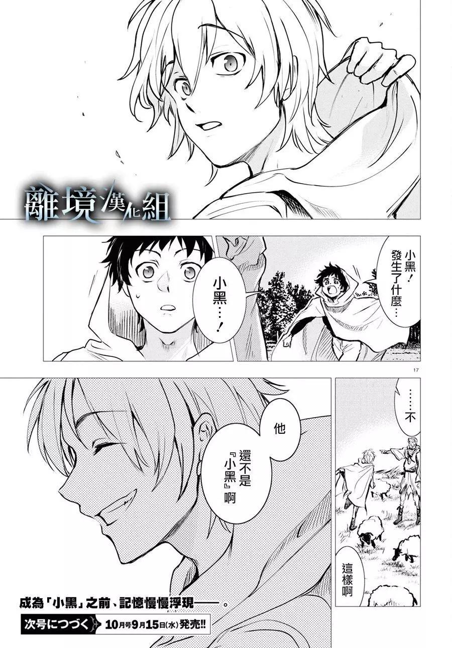 第 16 页