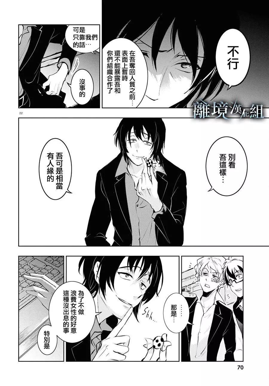 第 20 页