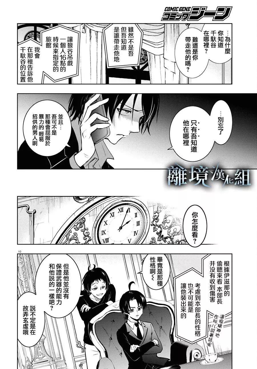 第 10 页