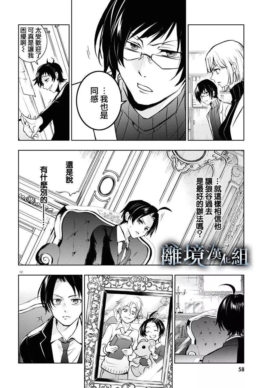 第 12 页