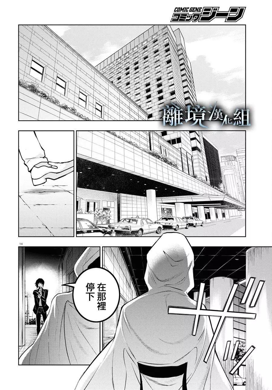 第 14 页