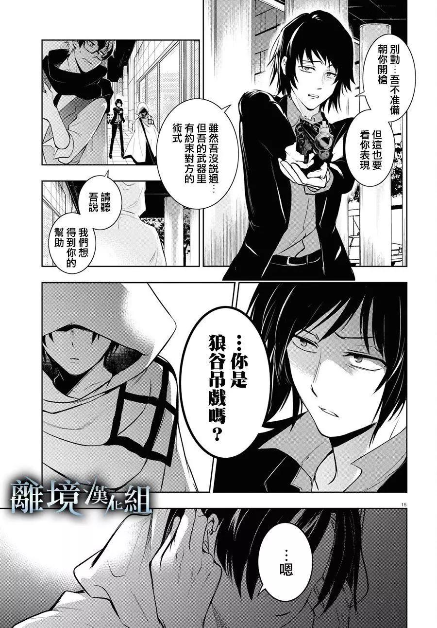 第 15 页