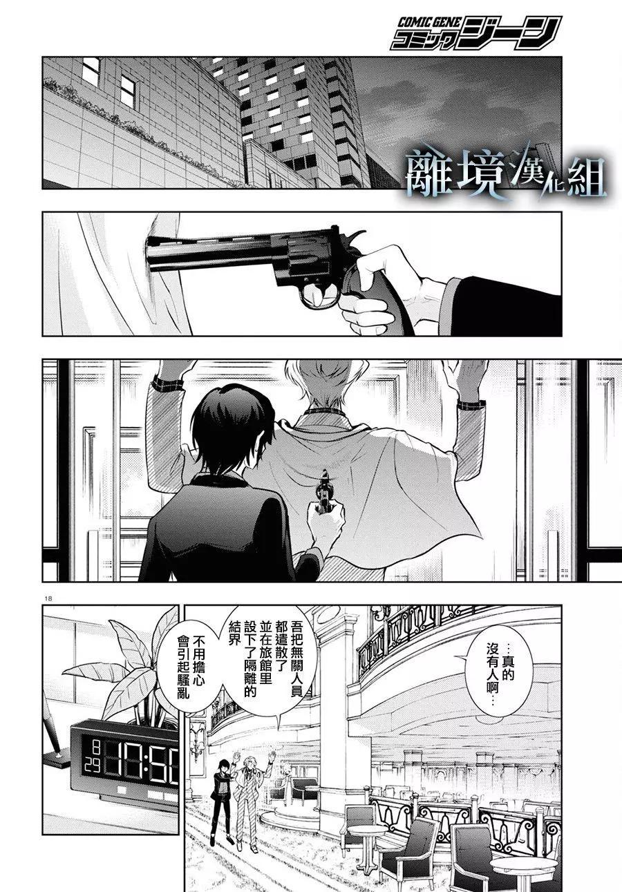 第 18 页