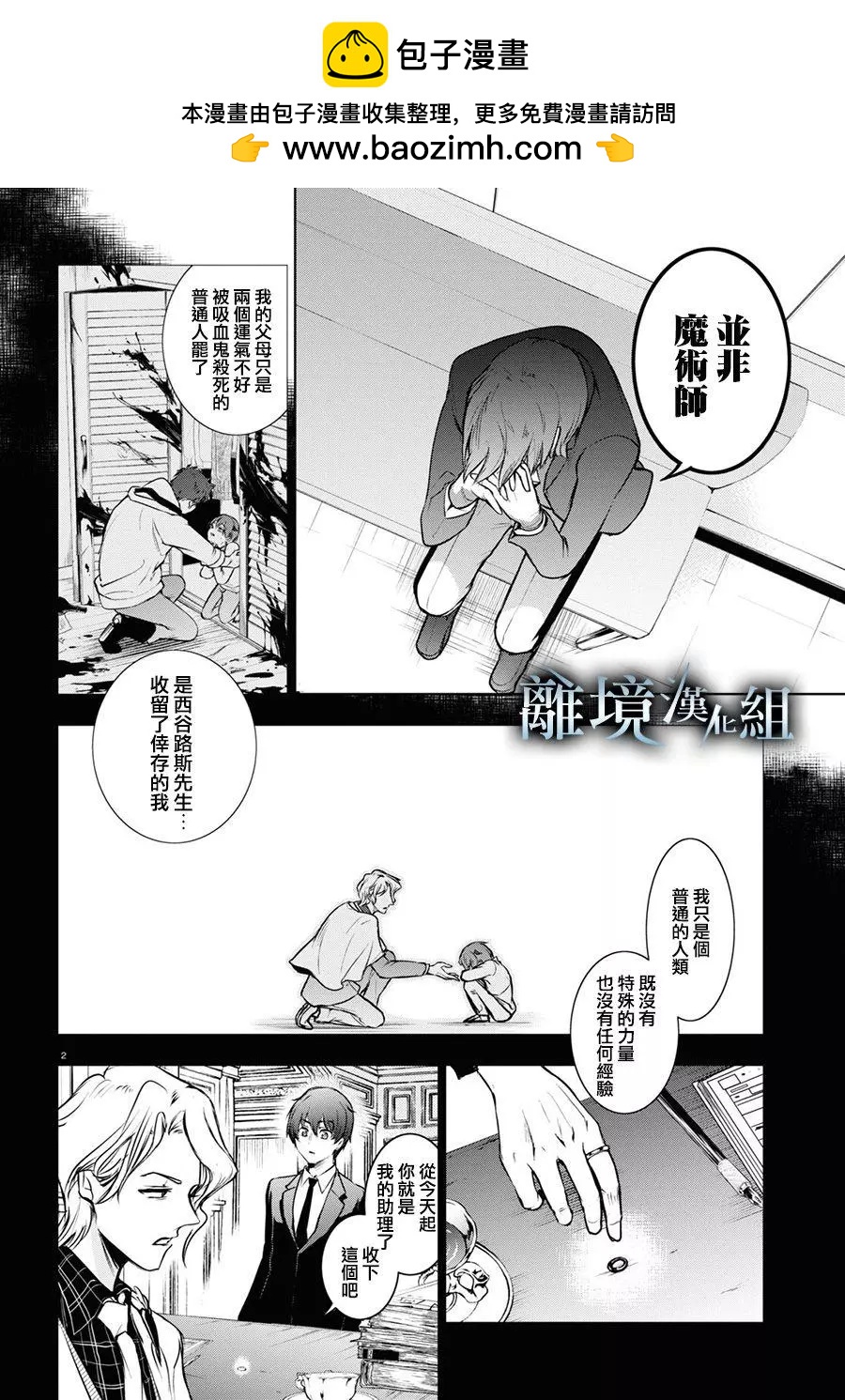 第 2 页