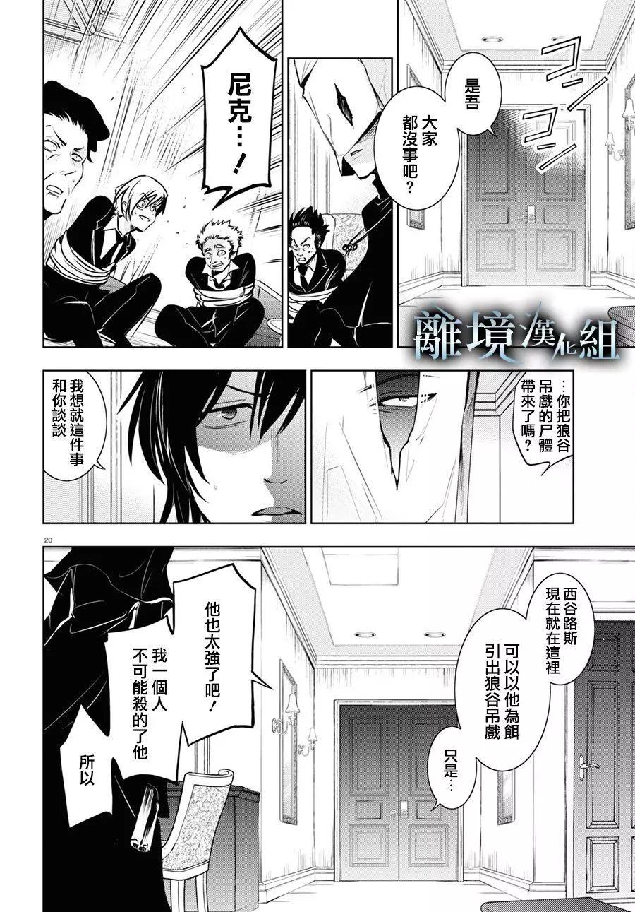 第 20 页