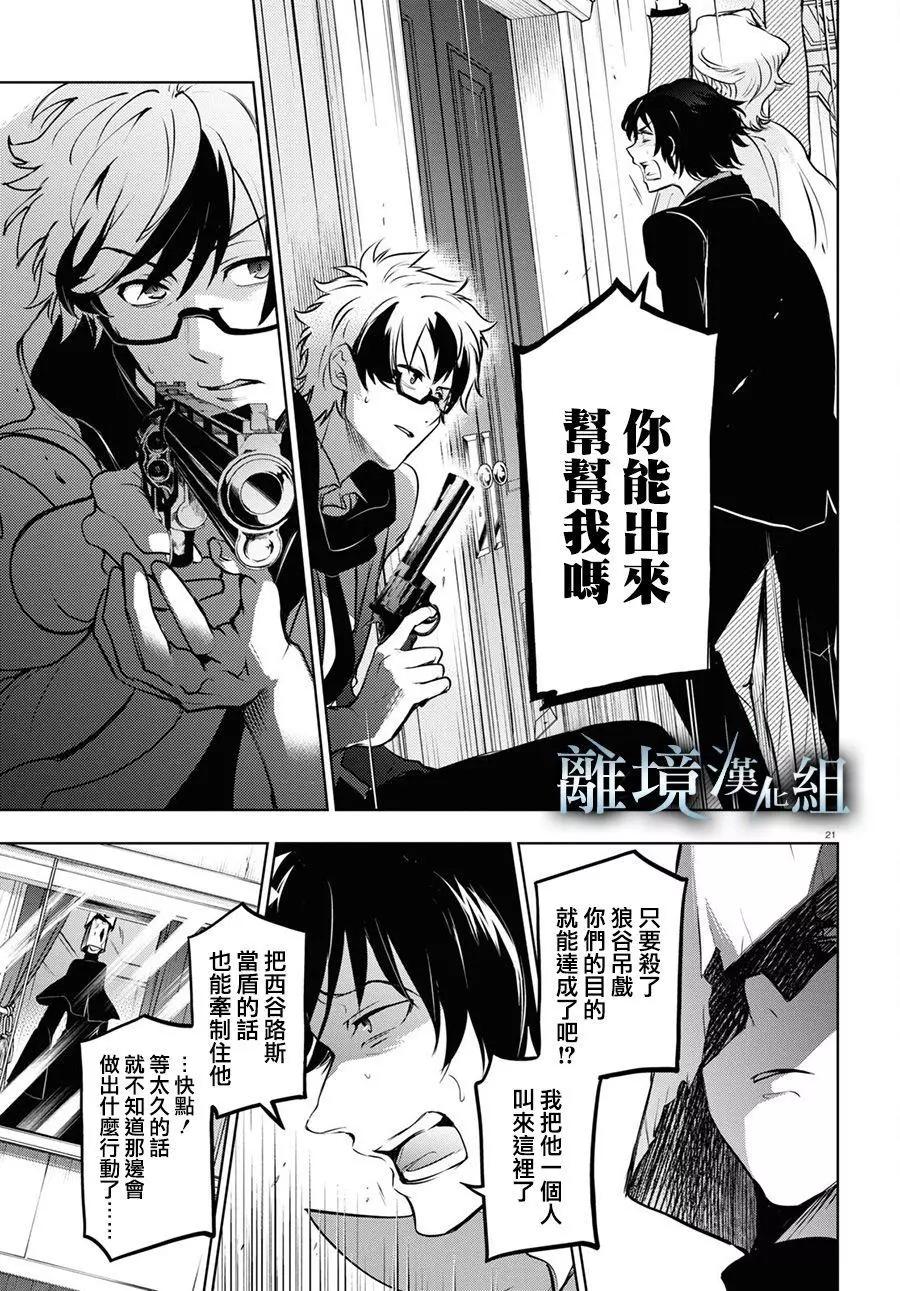 第 21 页