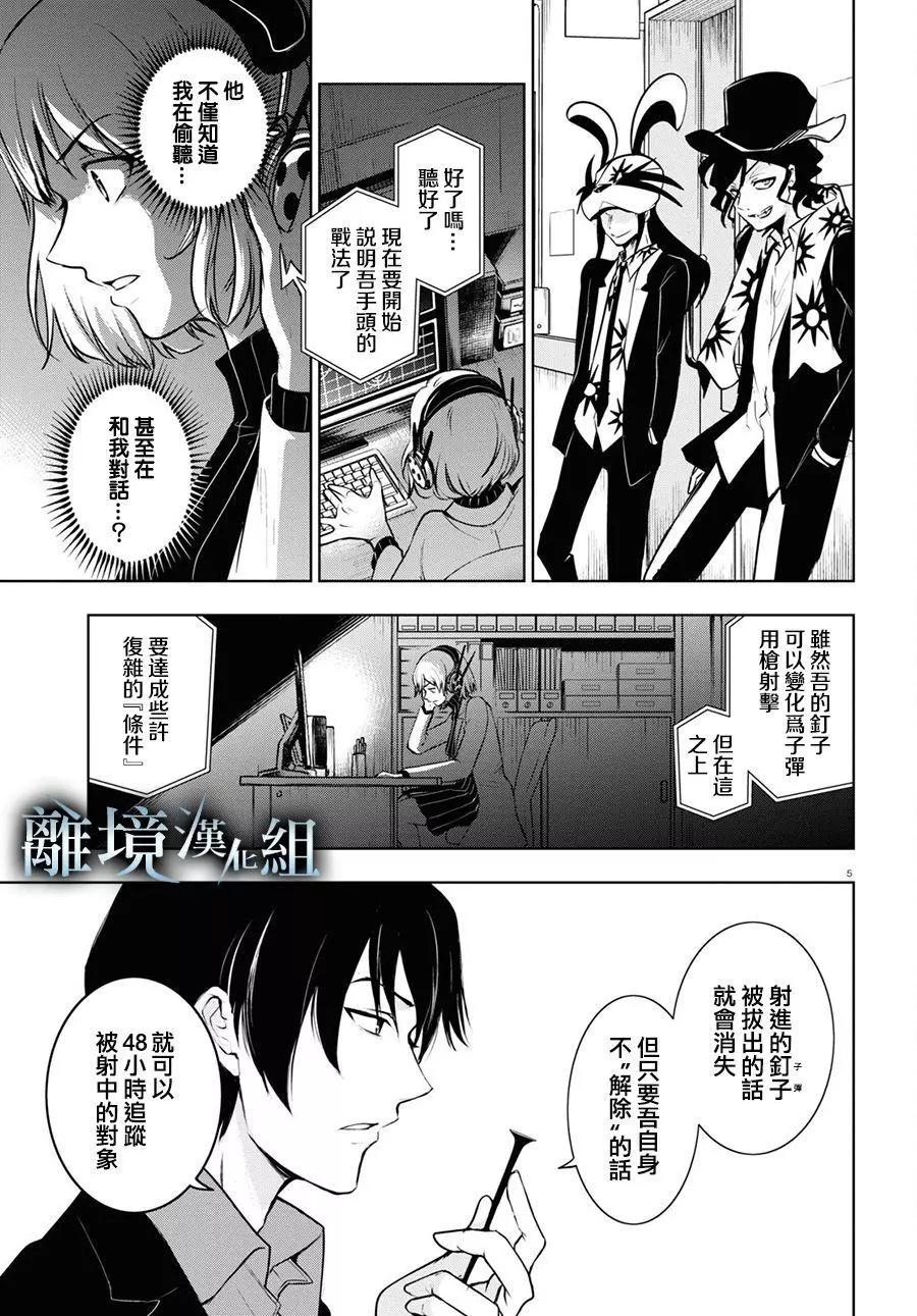 第 5 页